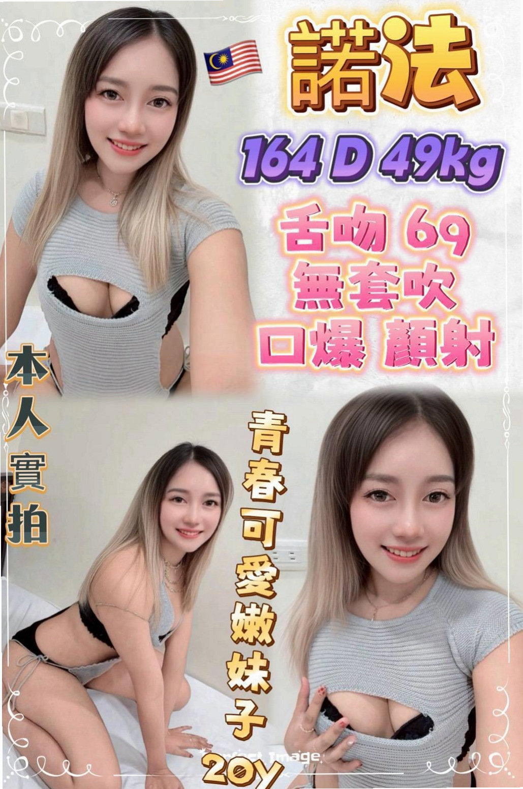 🔮 （可配合 69 清水溝 舔鮑 LG 殘廢澡 狗爬式 觀音坐蓮）更多姿勢等你來解鎖｜唐瑄 命盤解讀｜學生｜三重外賣茶｜胸圍E罩杯｜年齡21歲｜身高169cm｜體重47kg